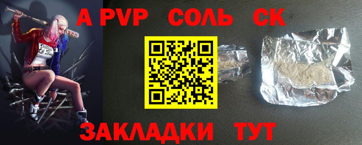 Alfa_PVP СК КРИС  Альфа ПВП СК КРИС  Alpha-PVP  Гусь-Хрустальный  Вход с VPN  Alpha-PVP СК КРИС 