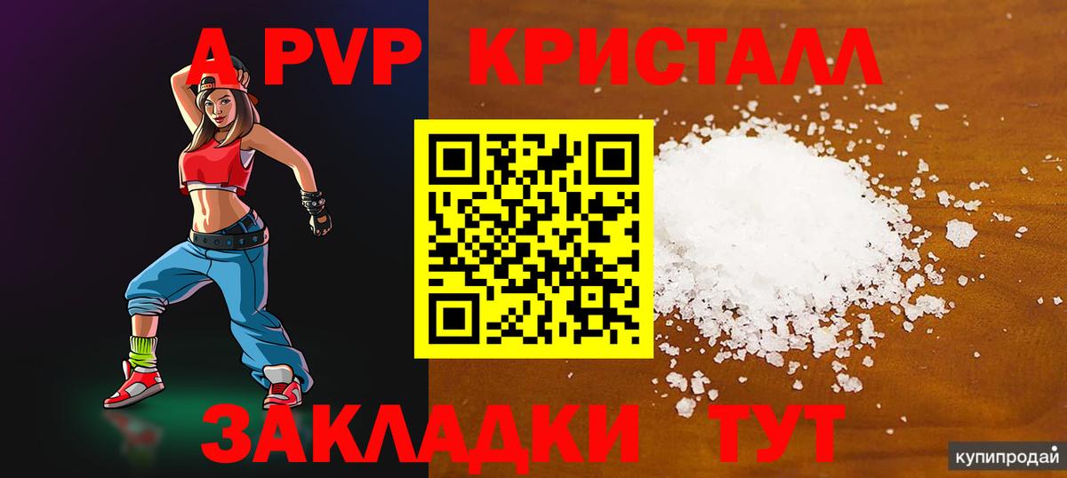 Альфа ПВП СК Гусь-Хрустальный