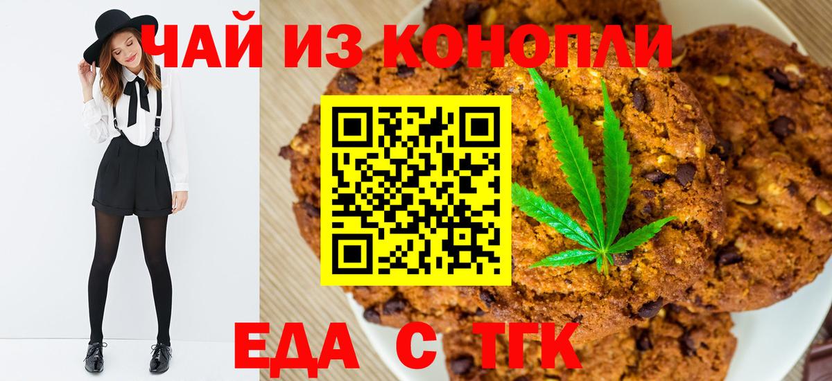 Гусь-Хрустальный  Cannafood конопля  Вход с VPN 
