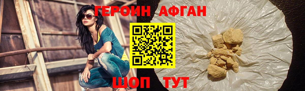 Героин VHQ  Вход с VPN  Гусь-Хрустальный 