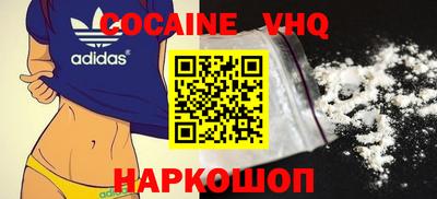 COCAINE Камышлов