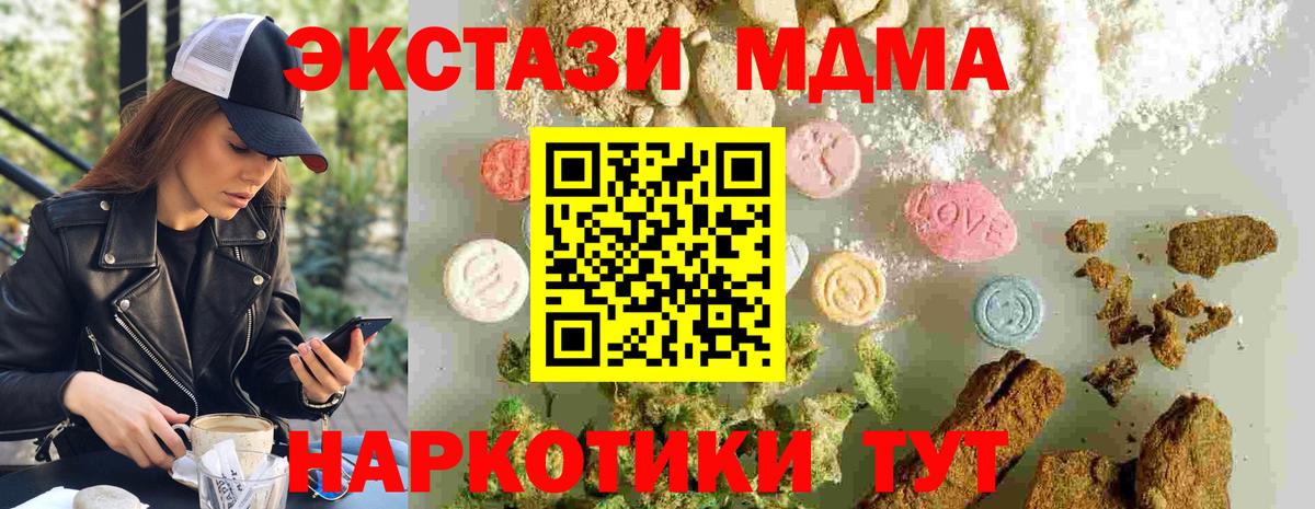 МДМА молли  MDMA  Вход с VPN  Гусь-Хрустальный  МДМА молли 