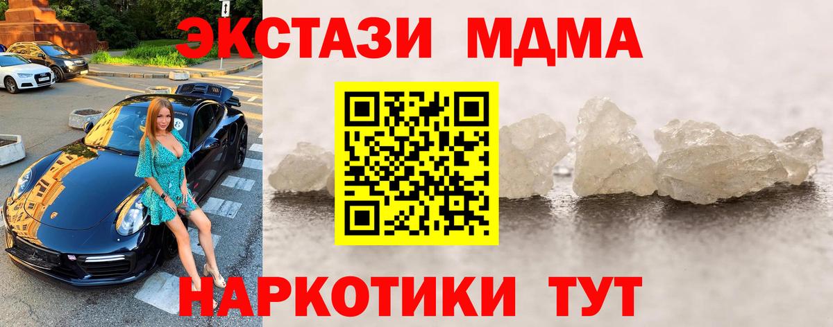 MDMA crystal Гусь-Хрустальный