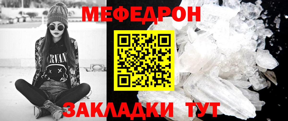 МЯУ-МЯУ  Вход с VPN  Гусь-Хрустальный  МЕФ  МЯУ-МЯУ 4 MMC  МЕФ мука 
