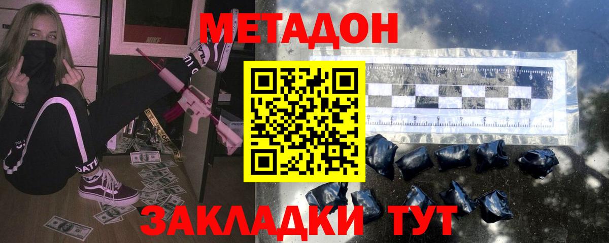 МЕТАДОН белоснежный  Метадон methadone  Вход с VPN  Гусь-Хрустальный 