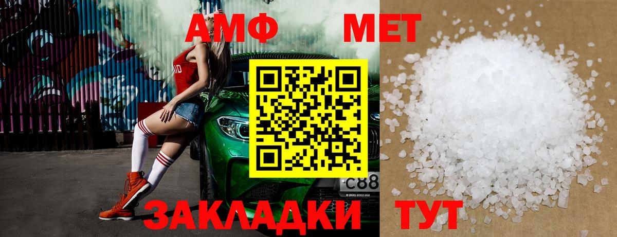 Метамфетамин Methamphetamine Гусь-Хрустальный