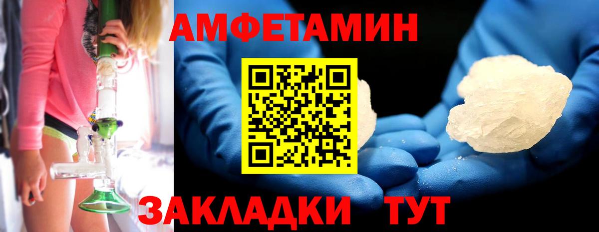 МЕТАМФЕТАМИН Methamphetamine  Первитин  Гусь-Хрустальный  Вход с VPN 