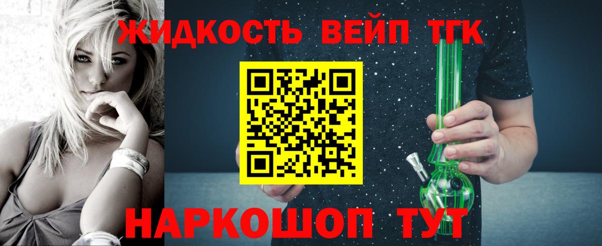 Гусь-Хрустальный  ТГК жижа  Дистиллят ТГК гашишное масло  Вход с VPN 